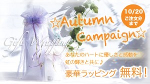 cp_autumn_rapping