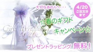 cp_haru_gift2018